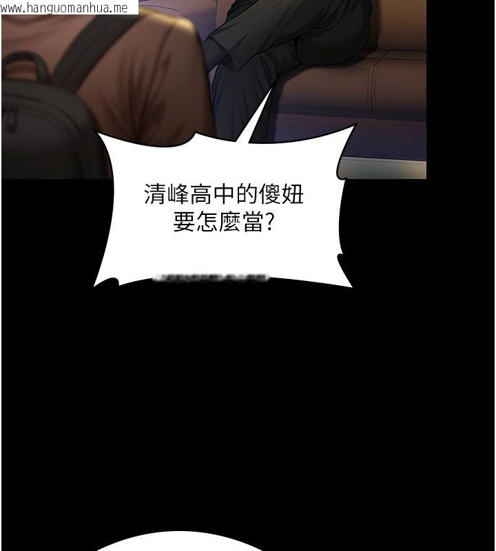 韩国漫画守护妳韩漫_守护妳-第45话-鲜肉男友的背叛在线免费阅读-韩国漫画-第19张图片