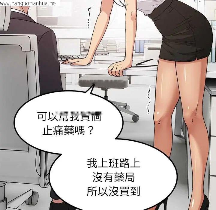 韩国漫画要成为男子汉韩漫_要成为男子汉-第23话在线免费阅读-韩国漫画-第78张图片