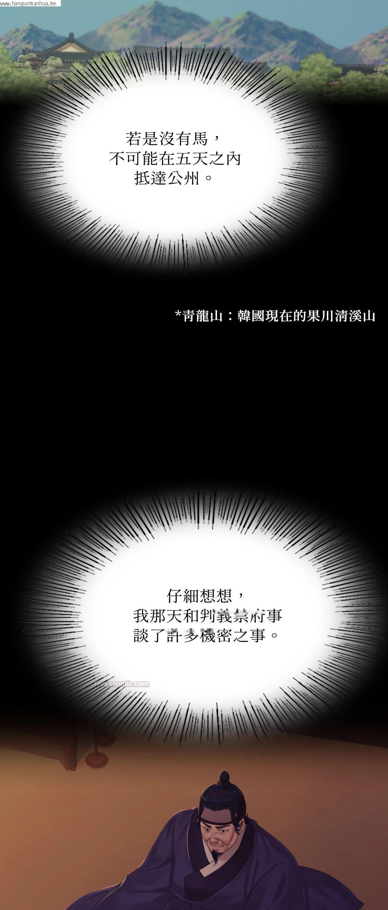 韩国漫画小姐韩漫_小姐-第151话在线免费阅读-韩国漫画-第75张图片