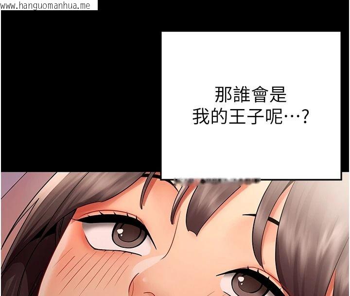 韩国漫画女同事太犯规韩漫_女同事太犯规-第41话-你要和我交往吗…?在线免费阅读-韩国漫画-第84张图片