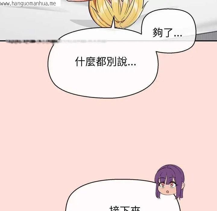 韩国漫画公主殿下要收种子啦！/公主抢孕大作战韩漫_公主殿下要收种子啦！/公主抢孕大作战-第47话在线免费阅读-韩国漫画-第54张图片