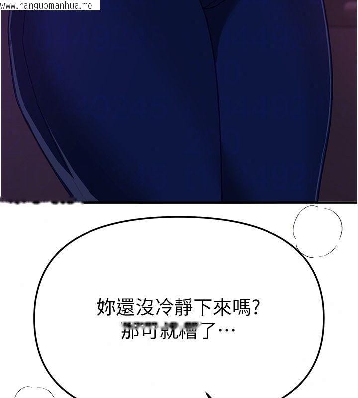 韩国漫画Beautiful-Days韩漫_Beautiful-Days-第89话-黑暗中瑟瑟发抖的女主管在线免费阅读-韩国漫画-第93张图片