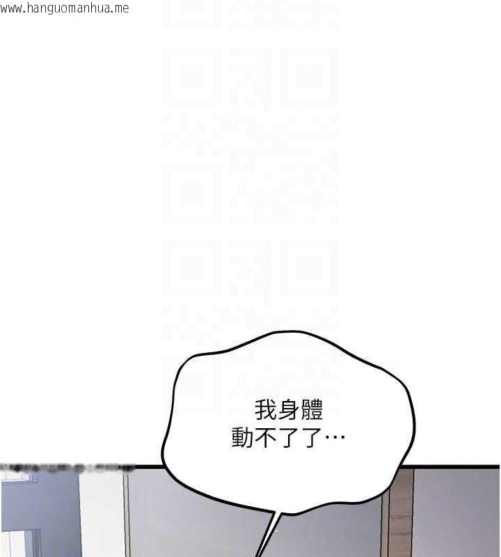 韩国漫画恋爱作弊百科韩漫_恋爱作弊百科-第11话-帮我「放松肌肉」在线免费阅读-韩国漫画-第128张图片