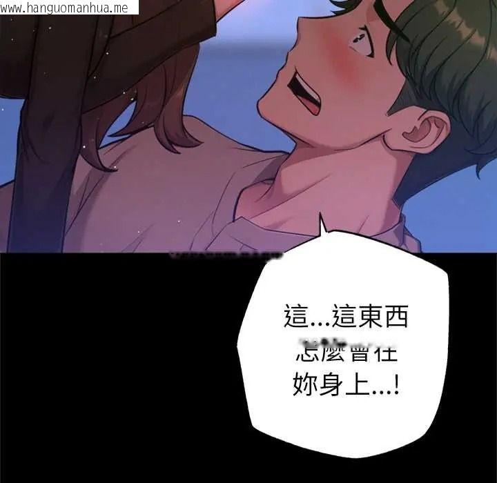 韩国漫画不只是朋友韩漫_不只是朋友-第28话在线免费阅读-韩国漫画-第95张图片