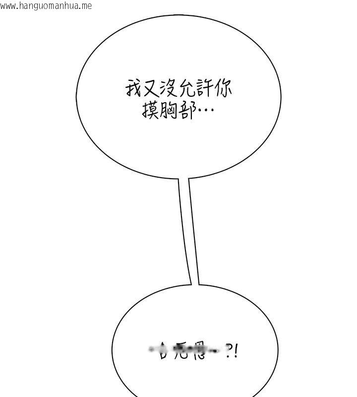 韩国漫画衣冠禽兽韩漫_衣冠禽兽-第10话-妳下面这么敏感啊?在线免费阅读-韩国漫画-第202张图片