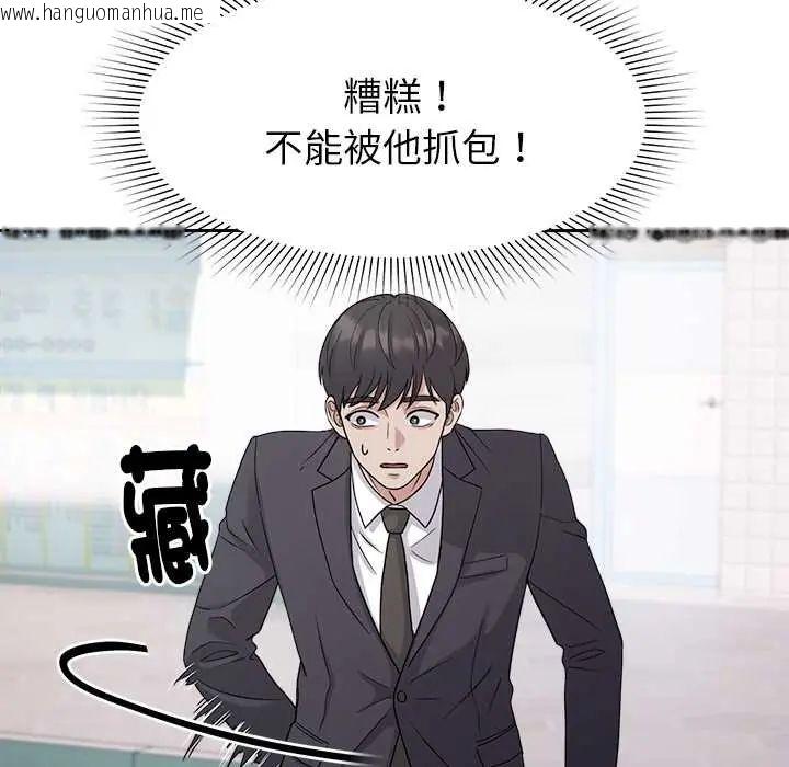 韩国漫画要成为男子汉韩漫_要成为男子汉-第23话在线免费阅读-韩国漫画-第109张图片