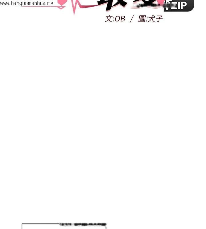 韩国漫画她们的最爱.ZIP韩漫_她们的最爱.ZIP-第18话-越看越上火的活春宫在线免费阅读-韩国漫画-第9张图片