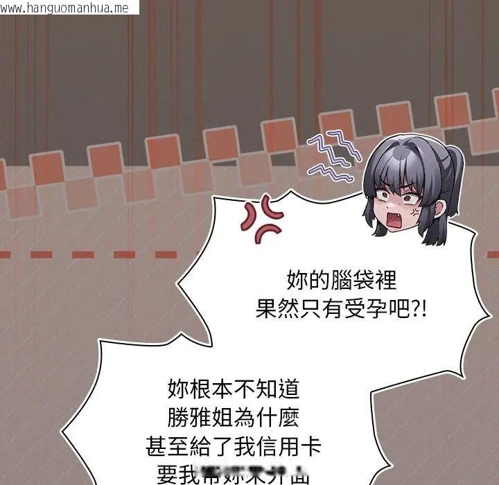 韩国漫画神圣陷阱/中了传教士的美人计韩漫_神圣陷阱/中了传教士的美人计-第50话在线免费阅读-韩国漫画-第19张图片