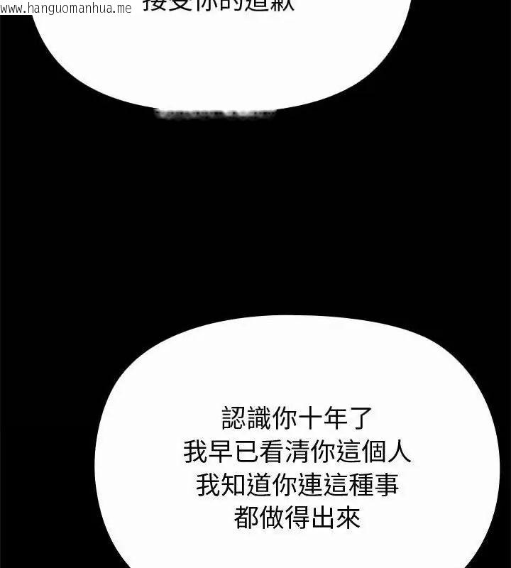 韩国漫画迷雾深处的诱惑/XX地下城韩漫_迷雾深处的诱惑/XX地下城-第35话在线免费阅读-韩国漫画-第124张图片
