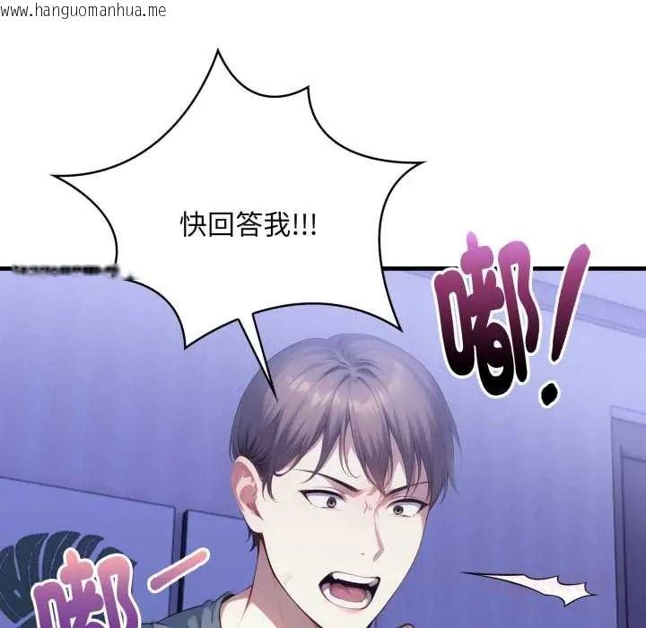 韩国漫画迟来的叛逆韩漫_迟来的叛逆-第18话在线免费阅读-韩国漫画-第123张图片