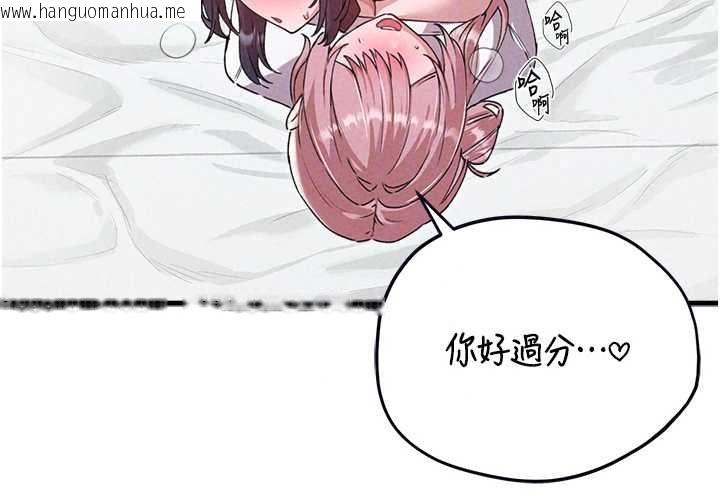 韩国漫画男人配额制韩漫_男人配额制-第59话-开始公平竞争在线免费阅读-韩国漫画-第126张图片