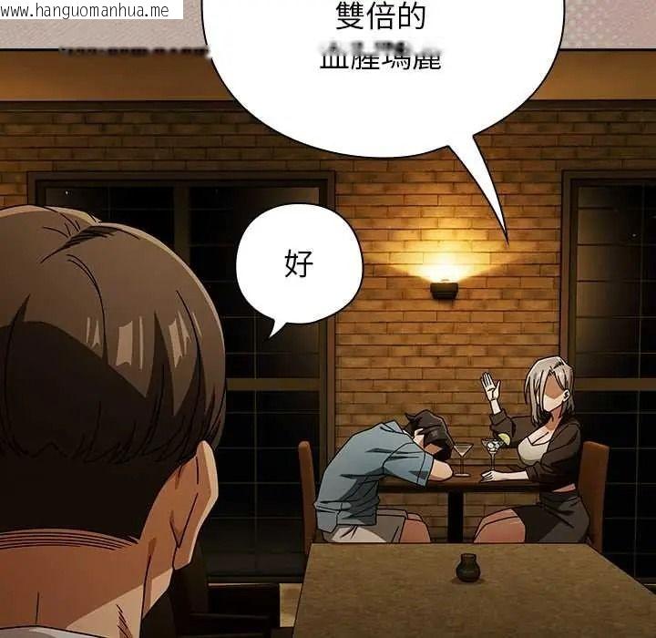 韩国漫画调教开关：第二季韩漫_调教开关：第二季-第52话在线免费阅读-韩国漫画-第119张图片