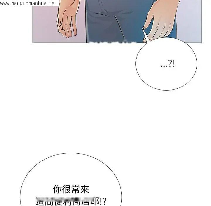 韩国漫画难解的三角关系韩漫_难解的三角关系-第32话在线免费阅读-韩国漫画-第101张图片