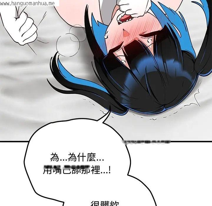 韩国漫画魔法少女退役后韩漫_魔法少女退役后-第30话在线免费阅读-韩国漫画-第94张图片