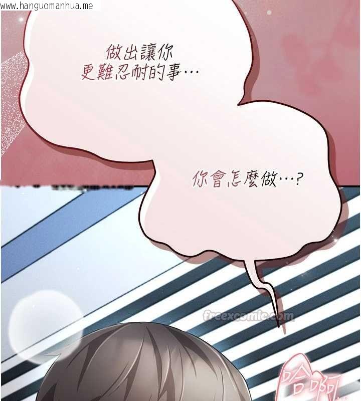韩国漫画伪纯爱变态韩漫_伪纯爱变态-第13话-我看你能忍到什么时候在线免费阅读-韩国漫画-第240张图片