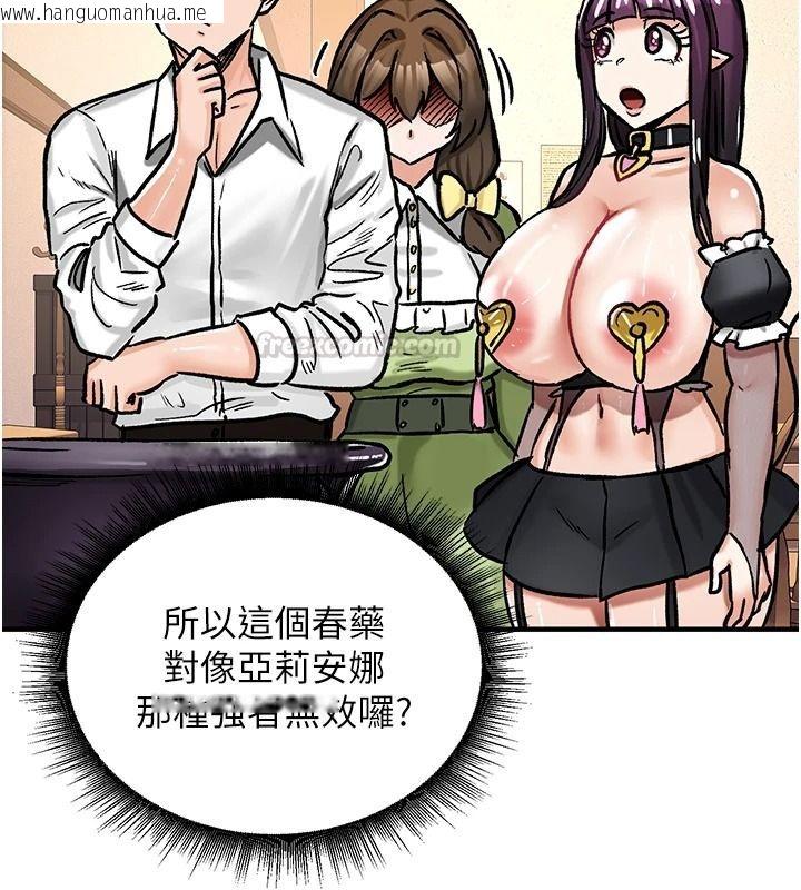 韩国漫画这一世我要开后宫韩漫_这一世我要开后宫-第22话-魅魔情趣用品店在线免费阅读-韩国漫画-第90张图片