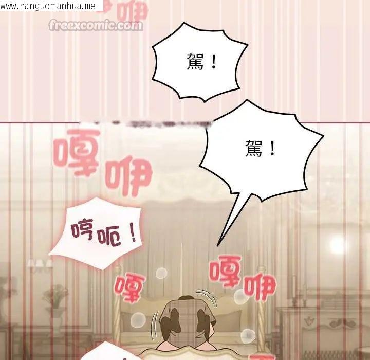 韩国漫画配角的生存任务韩漫_配角的生存任务-第76话在线免费阅读-韩国漫画-第45张图片