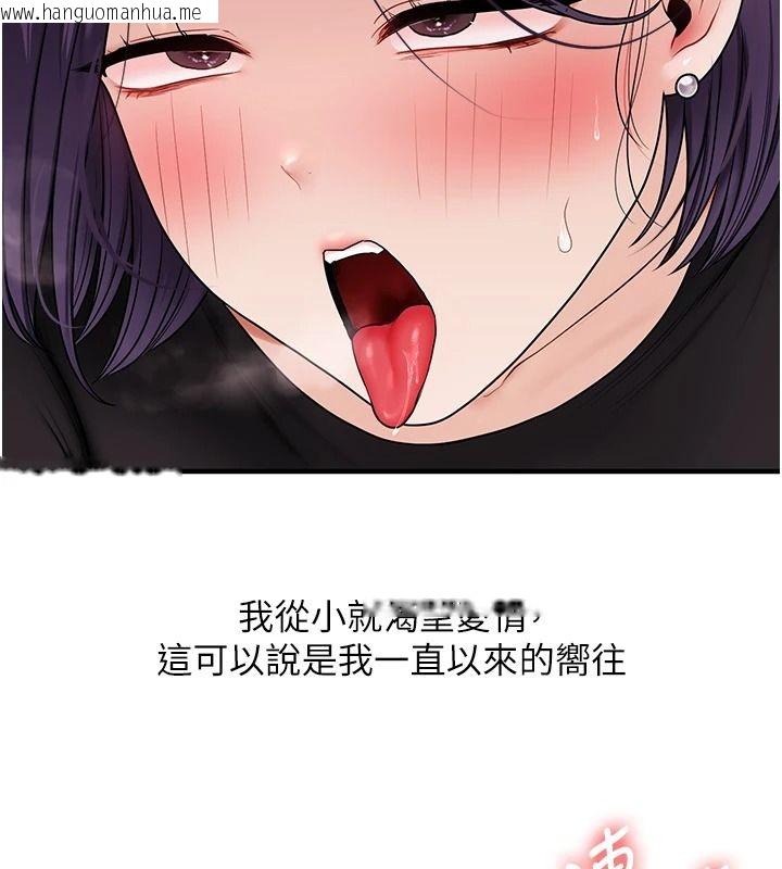 韩国漫画玩转学姐韩漫_玩转学姐-第123话-共同研发性奴新姿势在线免费阅读-韩国漫画-第116张图片