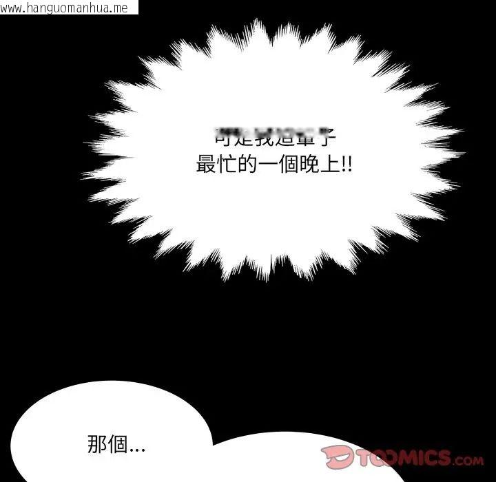 韩国漫画房间里的心跳/有她的小套房韩漫_房间里的心跳/有她的小套房-第47话在线免费阅读-韩国漫画-第33张图片