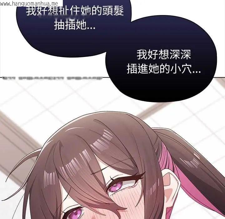 韩国漫画男以稀为贵韩漫_男以稀为贵-第14话在线免费阅读-韩国漫画-第55张图片