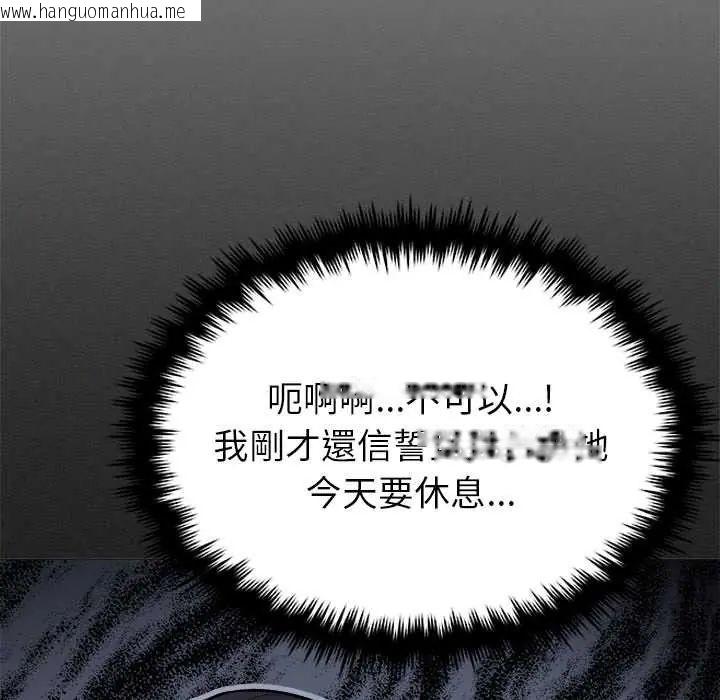 韩国漫画缺德邻居难相处韩漫_缺德邻居难相处-第96话在线免费阅读-韩国漫画-第133张图片