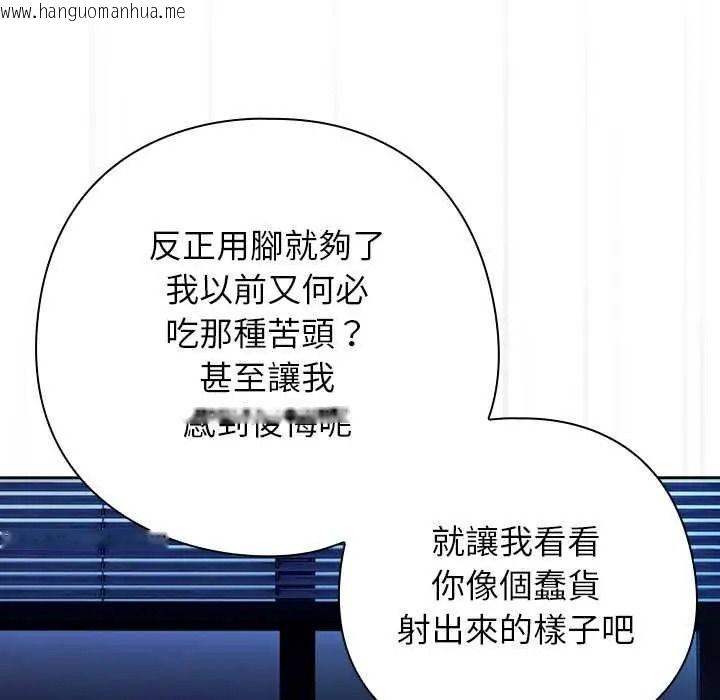 韩国漫画调教开关：第二季韩漫_调教开关：第二季-第50话在线免费阅读-韩国漫画-第66张图片
