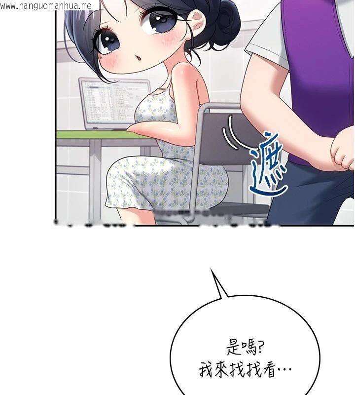 韩国漫画飞机杯女神连线中韩漫_飞机杯女神连线中-第75话-领教按摩棒的威力在线免费阅读-韩国漫画-第108张图片