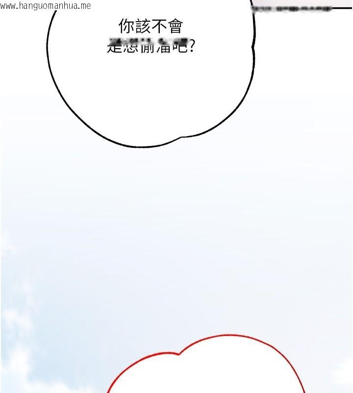 韩国漫画逆转食物链韩漫_逆转食物链-第8话-独立自主的过程在线免费阅读-韩国漫画-第127张图片