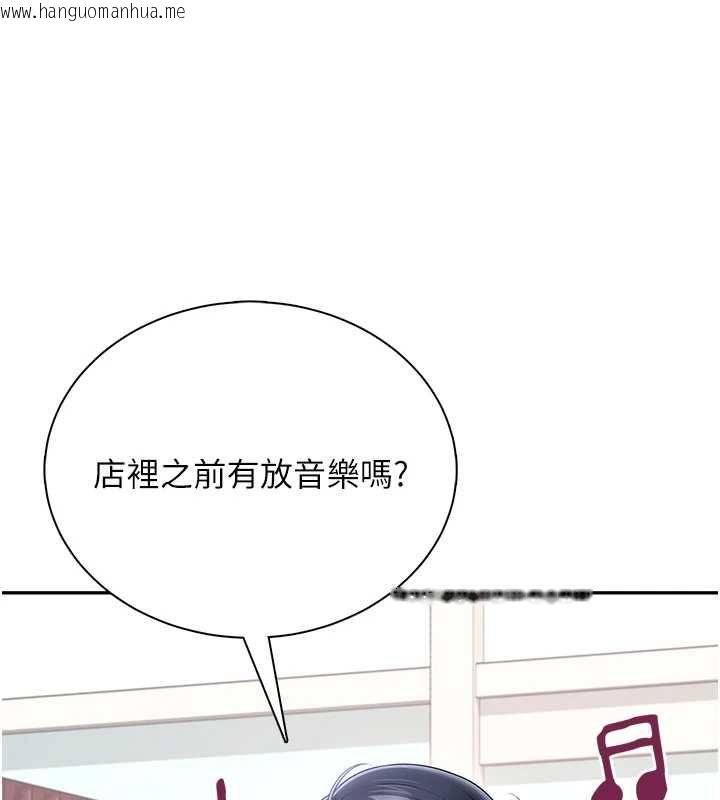 韩国漫画飞机杯女神连线中韩漫_飞机杯女神连线中-第74话-[任务]塞著跳蛋上班在线免费阅读-韩国漫画-第103张图片