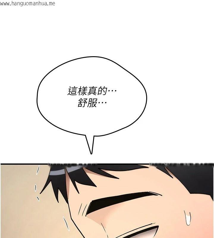 韩国漫画诅咒性转物语韩漫_诅咒性转物语-第41话-任务:让工读生看裸体在线免费阅读-韩国漫画-第11张图片
