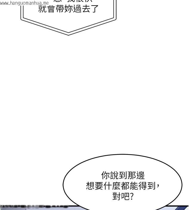韩国漫画衣锦还乡韩漫_衣锦还乡-第61话-让人妻怀孕在线免费阅读-韩国漫画-第116张图片