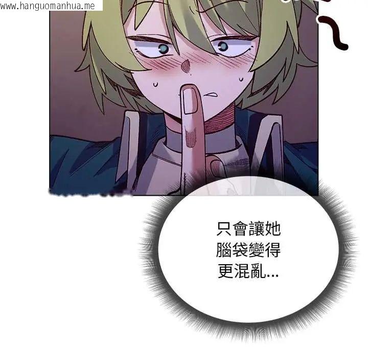 韩国漫画小姐由我来守护韩漫_小姐由我来守护-第33话在线免费阅读-韩国漫画-第110张图片