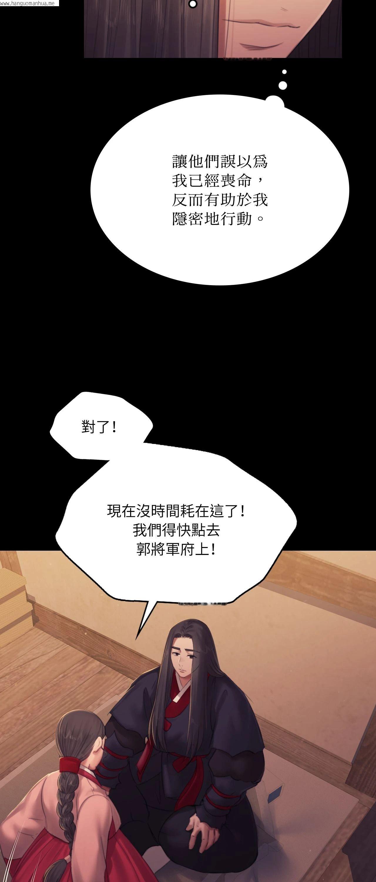 韩国漫画小姐韩漫_小姐-第143话在线免费阅读-韩国漫画-第31张图片