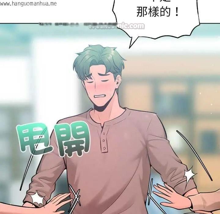 韩国漫画不只是朋友韩漫_不只是朋友-第28话在线免费阅读-韩国漫画-第30张图片