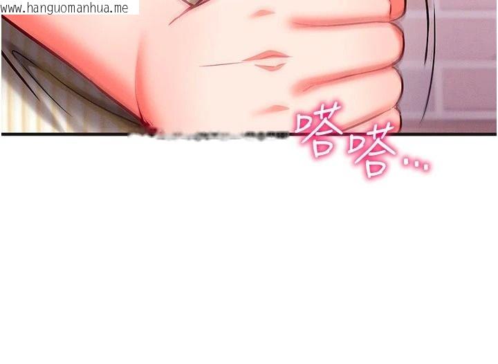 韩国漫画催眠偷心计韩漫_催眠偷心计-第31话-生涩的处女味最赞了在线免费阅读-韩国漫画-第131张图片