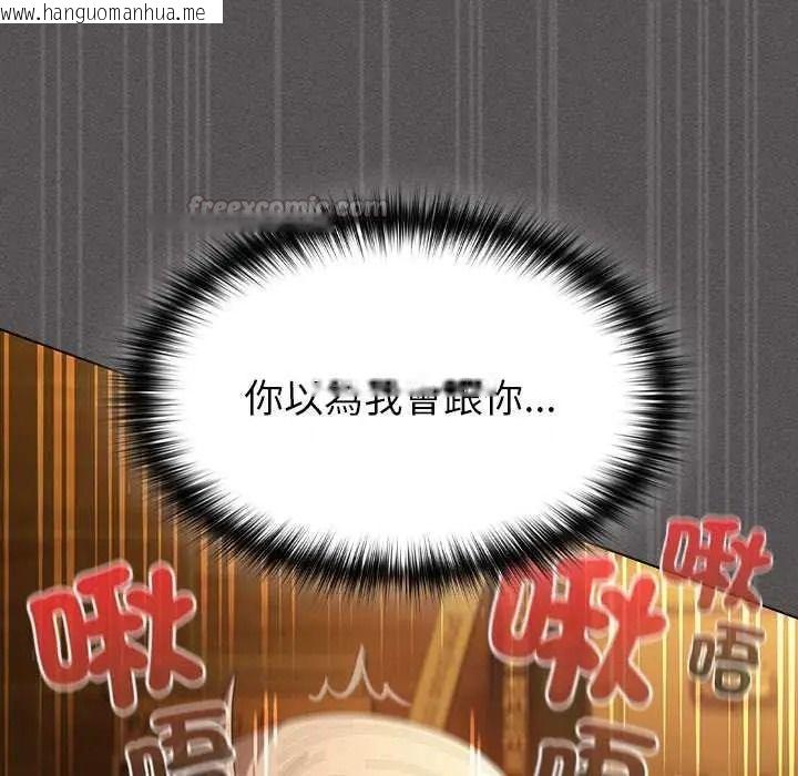 韩国漫画神圣陷阱/中了传教士的美人计韩漫_神圣陷阱/中了传教士的美人计-第51话在线免费阅读-韩国漫画-第105张图片