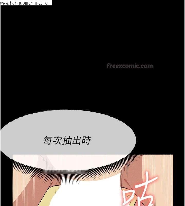韩国漫画尸变家园:以身相许韩漫_尸变家园:以身相许-第59话-被巨雕征服在线免费阅读-韩国漫画-第75张图片