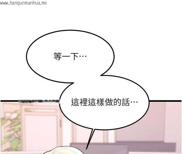 韩国漫画特色新视界韩漫_特色新视界-第51话-到达极限的妒火在线免费阅读-韩国漫画-第71张图片