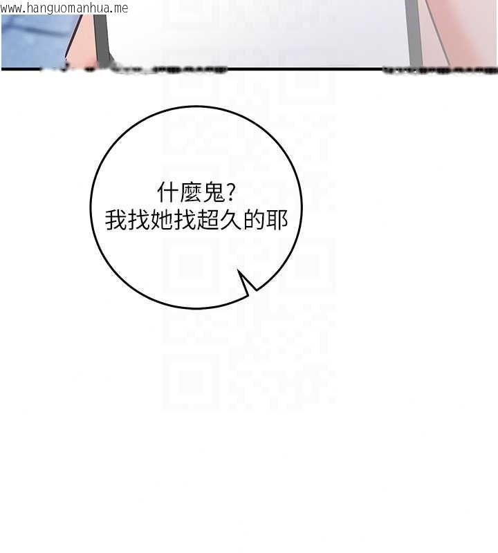 韩国漫画催眠偷心计韩漫_催眠偷心计-第29话-融化高冷冰山学姐在线免费阅读-韩国漫画-第93张图片