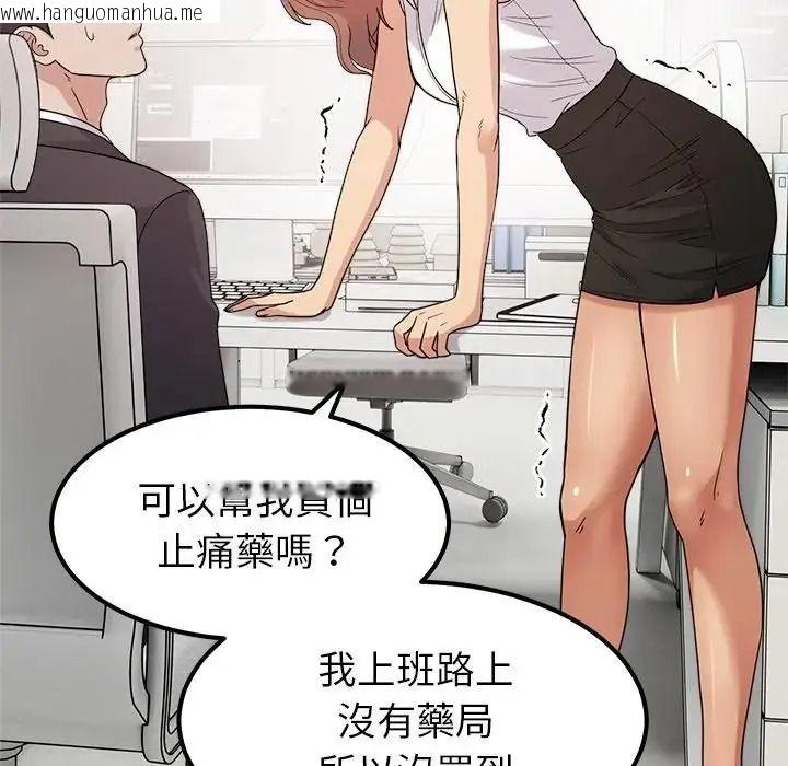韩国漫画要成为男子汉韩漫_要成为男子汉-第24话在线免费阅读-韩国漫画-第76张图片