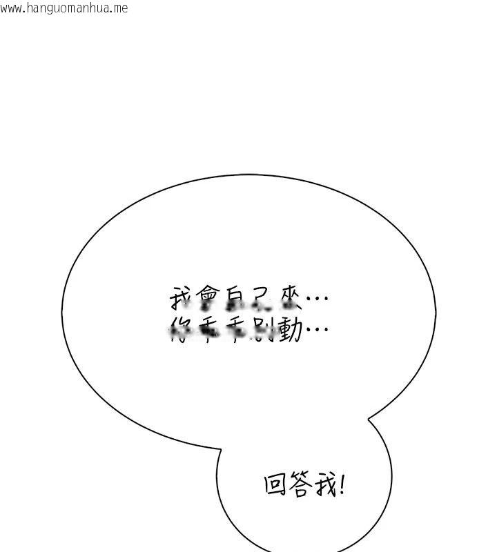 韩国漫画衣冠禽兽韩漫_衣冠禽兽-第11话-比主修更重要的性爱课在线免费阅读-韩国漫画-第84张图片
