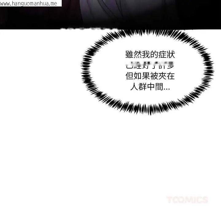 韩国漫画男人止步韩漫_男人止步-第71话在线免费阅读-韩国漫画-第124张图片