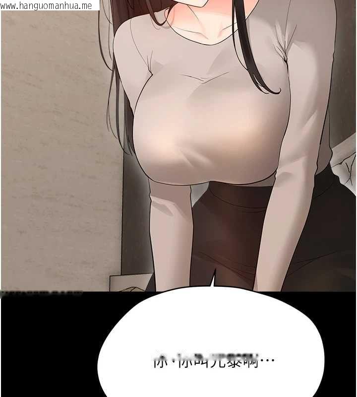 韩国漫画幼惑韩漫_幼惑-第41话-为了前途出卖身体在线免费阅读-韩国漫画-第29张图片