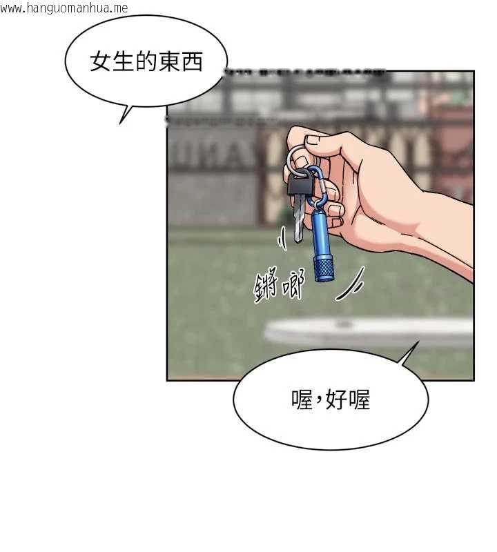 韩国漫画深层洁净达人韩漫_深层洁净达人-第75话-带妳出去很有面子在线免费阅读-韩国漫画-第49张图片