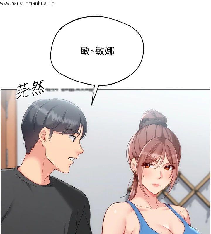 韩国漫画Set-up!排球少女韩漫_Set-up!排球少女-第110话-主动当起榨精机的敏娜在线免费阅读-韩国漫画-第48张图片