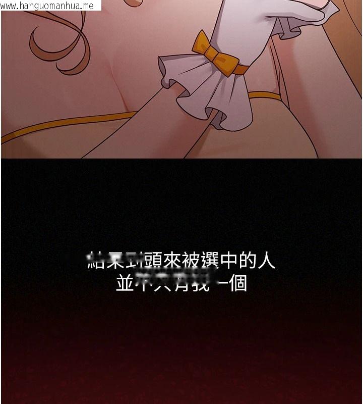 韩国漫画魔法少女露美娜韩漫_魔法少女露美娜-第18话-魔法少女的阴暗过去在线免费阅读-韩国漫画-第81张图片