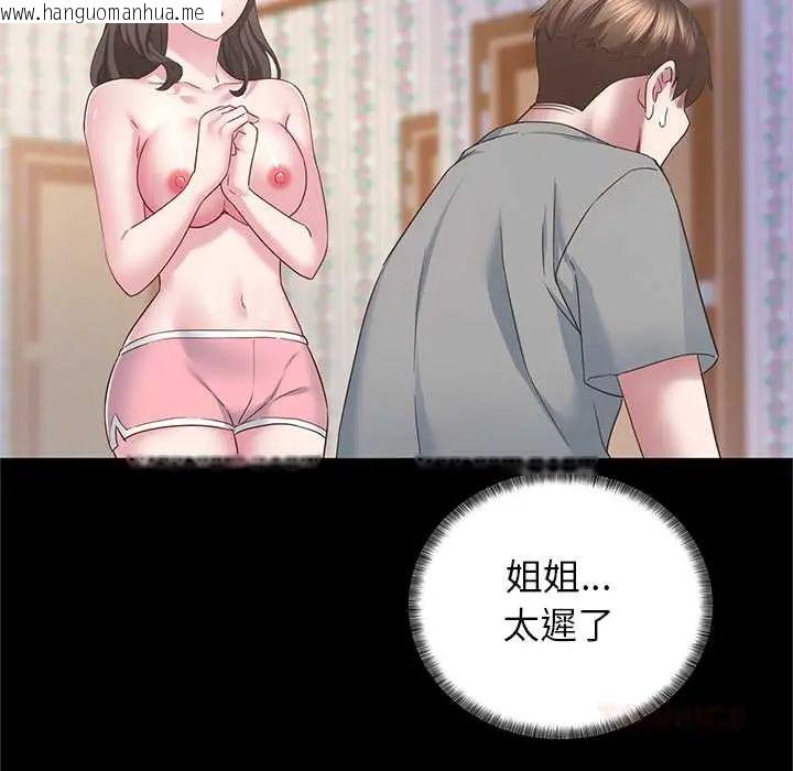 韩国漫画窥探未来的代价韩漫_窥探未来的代价-第4话在线免费阅读-韩国漫画-第100张图片