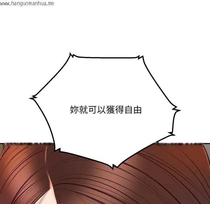 韩国漫画无限轮回的一天韩漫_无限轮回的一天-第24话在线免费阅读-韩国漫画-第10张图片