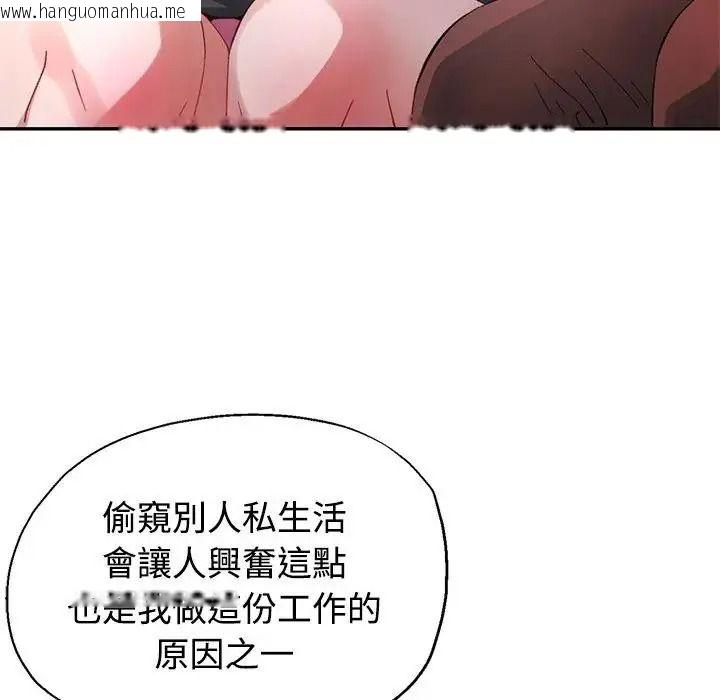 韩国漫画特别课程韩漫_特别课程-第29话在线免费阅读-韩国漫画-第144张图片