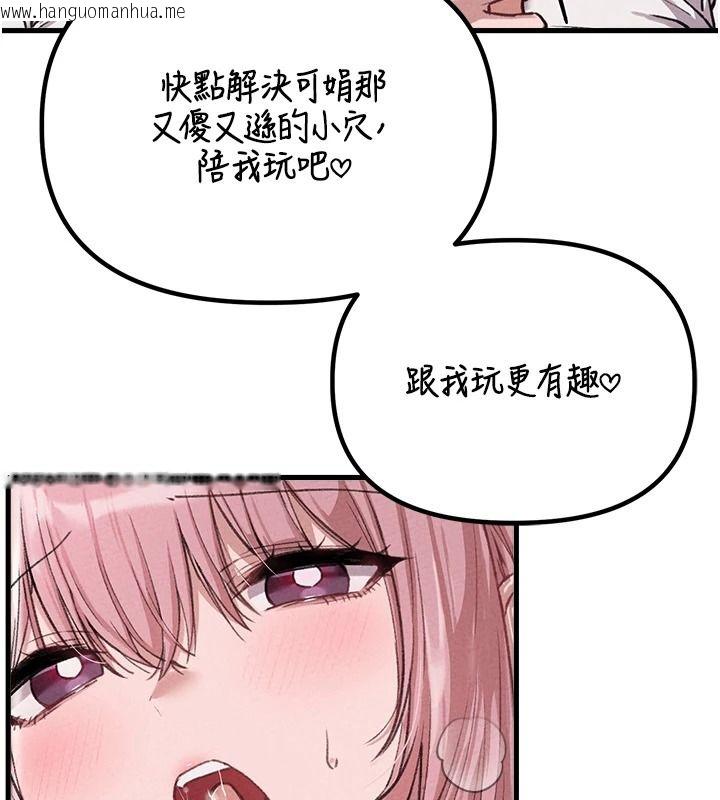 韩国漫画男人配额制韩漫_男人配额制-第60话-尚未结束的男人争夺战在线免费阅读-韩国漫画-第68张图片